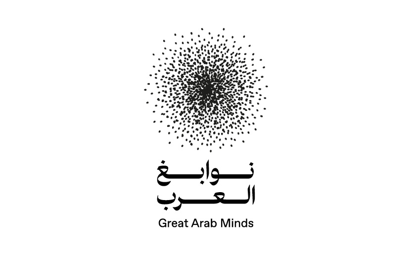 Great Arab Minds