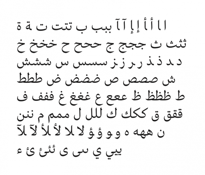 louvre_abu_dhabi_arabic_font-700x599.png