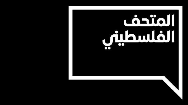 Palestinian-typography.jpg